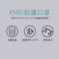 KN95防護口罩 (5片 x 4包裝)