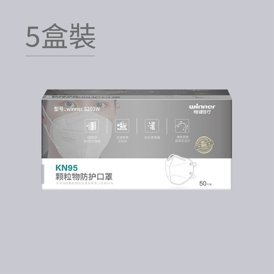 KN95一次性防護口罩 5盒裝